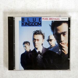 パール兄弟/BLUE KINGDOM/ポリドール H33P-20236 CD □