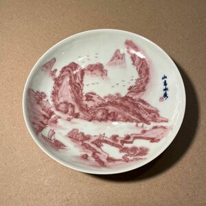 コレクター放出品　中国美術　辰砂　在銘　大清雍正年製　山水図　皿　陶器　時代物　中国　味わいのある逸品