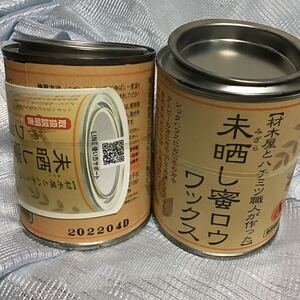 未晒し蜜ロウワックス (Aタイプ) 300ml (内装用木材専用 みざらしミツロウワックス 天然エコワックス) 2個セット