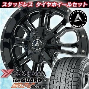 現行ラムトラック FJクルーザー ハマーH3 ARMED OFFROAD 国産20インチスタッドレスタイヤホイール YOKOHAMA iceGuard G075 275/55R20