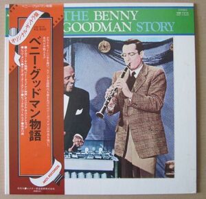 ◆【LP】ベニー・グッドマン物語～ユニヴァーサル映画オリジナル・サウンドトラック THE BENNY BOODMAN STORY VIM-7216 1976年