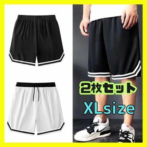 XL 2枚組 ハーフパンツ 黒 白 バスケ ユニフォーム 練習着 スポーツ ダンス 短パン ブラック ホワイト 無地 ランニング ルームウェアセット