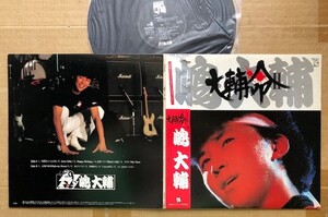 見本盤　嶋大輔★LP★大輔命　Ⅱ　横浜銀蝿　K28A-353　帯付　見本盤　美品