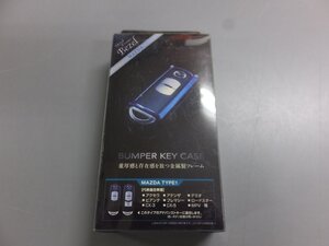 【未使用未開封・長期在庫品】槌屋ヤック スマートキーカバーMZ1 ベゼルタイプ ブルー PZ771 マツダ用 デミオ/CX-5/アテンザ/ロードスター