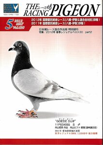 ■送料無料■Y06■レース鳩■2012年５月■八郷・伊賀国際委託鳩舎レース詳報！/2012年春季レジョナルベスト30/グーデ・ダイフ■