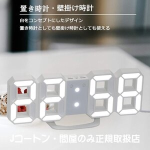 1円～ LEDデジタル 時計 壁掛け 白ベース白文字 縦8.5cm 横21.5cm インダストリアル モノトーン 男前 調節可能 塩系 工業 アウトレット