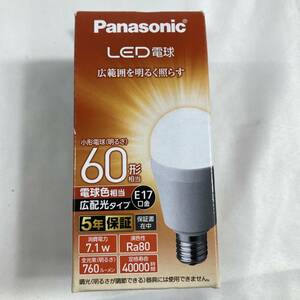 E【2003】Panasonic LED電球 7.1W 電球色相当 LDA7LGE17 パナソニック【430102000179】5