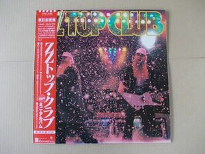 P7320　即決　LPレコード　Z.Z.トップ『クラブ　ミニ・アルバム』　帯付　国内盤