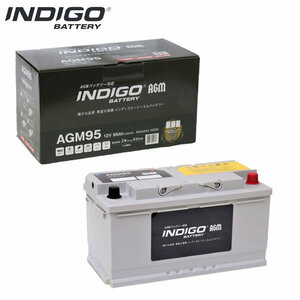 ジャガー XK シリーズ インディゴ バッテリー AGM95 1個