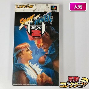 gA529a [箱説有] SFC スーファミ ソフト ストリートファイターZERO2 | ゲーム X