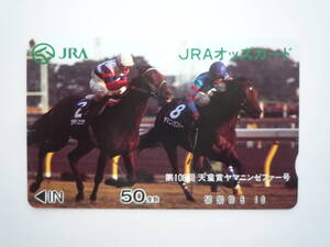 ★☆JRA オッズカード　５０度数　未使用　第１０８回天皇賞☆★