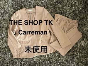 未使用★Carreman★セットアップ