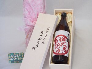 父の日 おとうさんありがとう木箱セット 小正醸造 芋焼酎 小鶴初心者お断り (鹿児島県) 900ml 父の日カード付