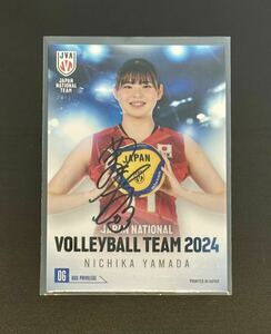 バレーボール女子日本代表 2024 山田二千華 直筆サインカード サインカード 