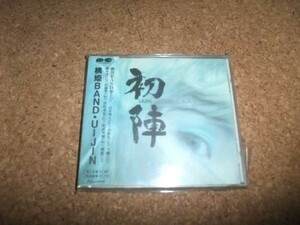 [CD][送料無料] 桃姫BAND 初陣