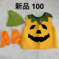 コスプレ衣装 キッズ 100cm パンプキン かぼちゃ ハロウィン【最安値】