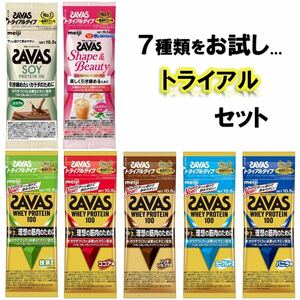 ザバス プロテイン トライアルタイプ お試しセット 10.5g×7袋 SAVAS