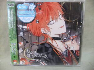 ★未開封 カレはヴォーカリスト CD 「ディア ヴォーカリスト Xtreme」 エントリーNo.6 エーダッシュ CV.木村良平