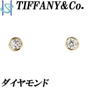 ティファニー ダイヤモンド ピアス K18YG エルサ・ペレッティ 一粒石 TIFFANY&Co. 中古 美品 送料無料 SH105709