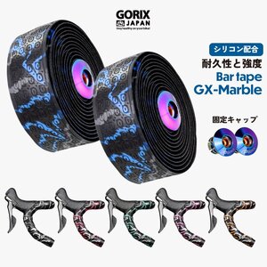 GORIX ゴリックス バーテープ ロードバイク 自転車 おしゃれ 柄 シリコン 耐久性 グリップ力 滑りとめ デザイン柄 (GX-Marble) オレンジ