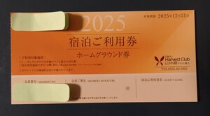 東急ハーヴェストクラブ 山中湖マウント富士 2025年 ホームグラウンド券 2026.3月末まで使用可