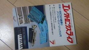 ELエレクトロニクスライフ　1989年7月　特集　MIDIの基礎とパソコン・ミュージック入門