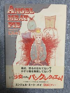 エンジェル・ミート・パイ／ANGEL MEAT PIE★D【di:】ディー／帯付・初版・CD付