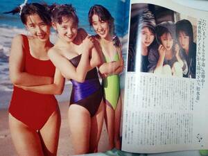 FRIDAY フライデー 1990年11月16日号 NO.46 松田聖子/宮沢りえ&後藤久美子/ribbon/橘真由美/松坂季実子/ラサール石井/平子理沙&C.Cガールズ