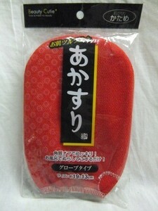 あかすり ミトン グローブタイプ 約19×13cm かため 赤 お肌ツルツル 垢すり 送140