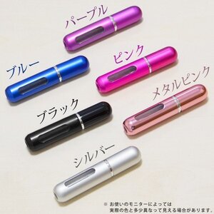 簡単チャージ パヒューム クイックアトマイザー パープル 容器5ml 携帯に便利 送料無料 50K◇ 香水アトマイザー:パープル