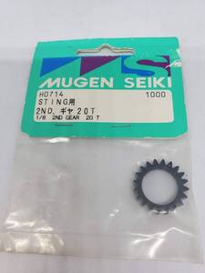 ムゲン 1/8レーシング スティング用 2nd. ギヤ20T Mugen 1/8 Racing Sting 2nd Gear 20T No H0714