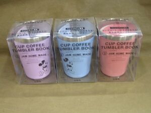 SB-009◆即決 未使用品 ファミマカフェ専用 真空断熱タンブラー ミッキーマウス 3種 JAM HOME MADE 宝島社 CUPCOFFEE TUNBLER BOOK