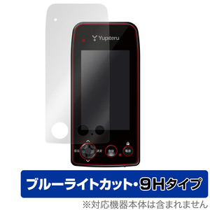 Yupiteru ゴルフナビ YGN7100 / YGN7000 保護 フィルム OverLay Eye Protector 9H ユピテル GPS距離計測器 9H高硬度 ブルーライトカット