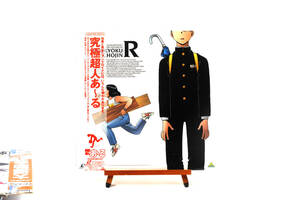 [Delivery Free]1980s- Kyoku Chojin R LaserDisc,[LD]Jacket [Bonus:LD SOFT(JPN)]究極超人R　LDジャケット[tagLD]