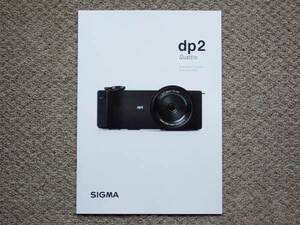 【カタログのみ】SIGMA シグマ dp2 Quattro 2014.05 検 dp1 dp3