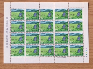 国土緑化運動 リンドウとクスノキに阿蘇山 60円 １シート(20面) 切手 未使用 1985年