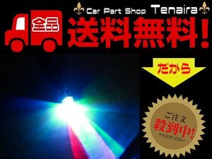 LED 12V 24V 兼用 T10 電球 RGB 2個 レインボー 虹色 スモール ポジション マップ メール便送料無料/2