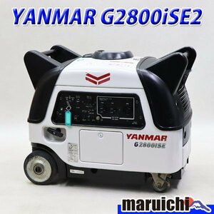 【1円】 インバーター発電機 YANMAR G2800iSE2 第3次排出ガス規制適合 燃料タンク新品 非常用 建設機械 整備済 福岡 売切り 中古 5H15