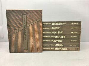 数寄屋建築集成 8冊セット 監修・編集 中村昌生 小学館 2408BKM052