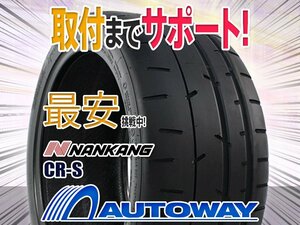 ○新品 265/30R19 2本セット NANKANG ナンカン CR-S (TREAD200)