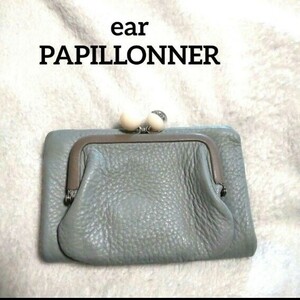 定価17,600円 ear PAPILLONNER イアパピヨネ がまぐち折り財布 ピスタチオグリーン がま玉 牛革 リアルレザー シボ革 WEB限定品 希少 