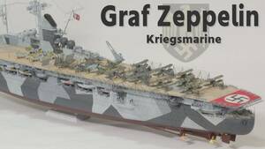 完成品 1/350 ドイツ海軍 空母 グラーフ・ツェッペリン // Kriegsmarine Graf Zeppelin 艦船模型 Amegraphy