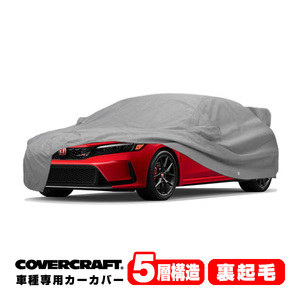 【CoverCraft 正規品】専用設計 カーカバー/グレー ホンダ シビック タイプR FL5 ボディーカバー ミラー＆アンテナポケット付 5層構造