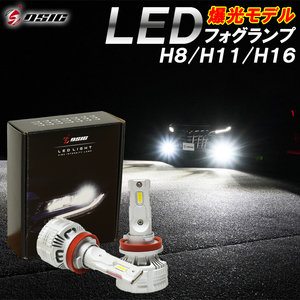 超爆光！スバル WRX STI VAB スバル WRX S4 VAG 前期 LED フォグランプ H8/H11/H16 車検対応 24000LM ホワイト 6,500K 左右セット