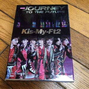 ☆限定保存版 Kis-My-Ft2 JOURNEY TO THE FUTURE ジャニーズ研究会編☆