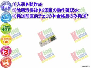 xcek06-7 生産終了 パナソニック Panasonic 安心の メーカー 純正品 クーラー エアコン CS-250DJK 用 リモコン 動作OK 除菌済 即発送