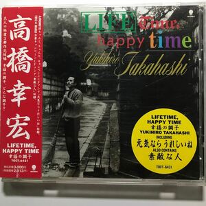 高橋幸宏 ★幸福の調子 ★帯付きCD