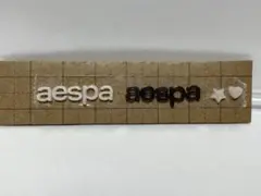 aespa ネイルパーツ