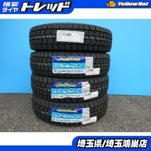 GY ICE NAVI7 155/70R13 23年製造 新品4本セット エブリィワゴン スクラムワゴンミライース アトレーワゴン N-VAN バモス 等に 鴻巣