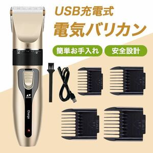 電動トリマー チタントリマー バリカン ヘアカッター ヘヤートリマー USB充電 SALE